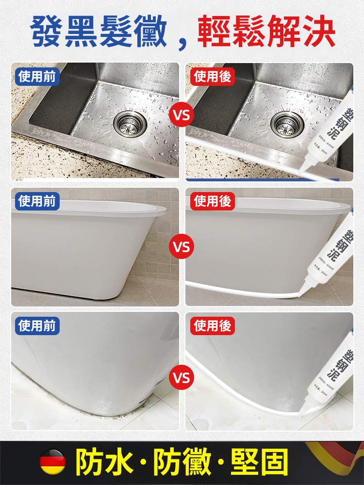 0級防黴密封膠補填縫隙膠塑鋼泥
