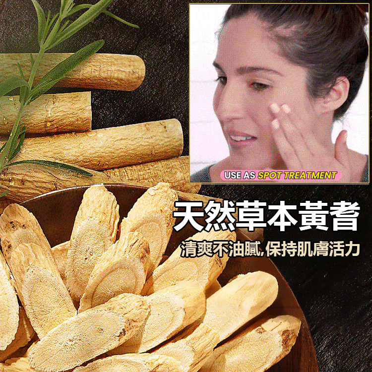 爆款潤凰黃芪淡斑霜