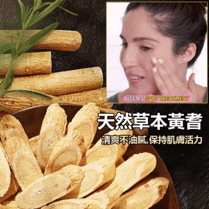 爆款潤凰黃芪淡斑霜