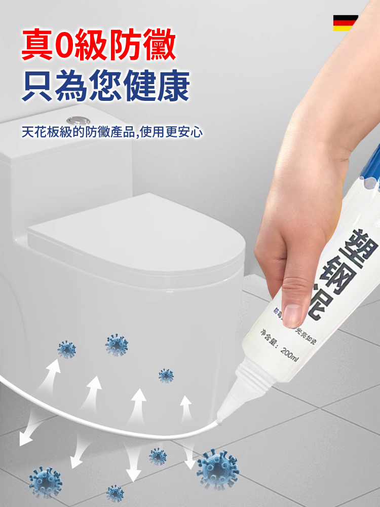 0級防黴密封膠補填縫隙膠塑鋼泥