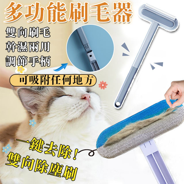 多功能刷毛器