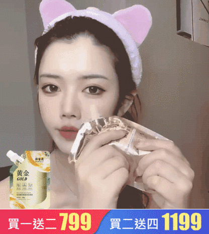 視黃醇蛇毒肽黃金面膜