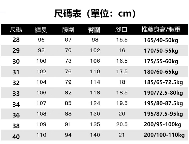 彈力直筒褲休閒運動兩不誤