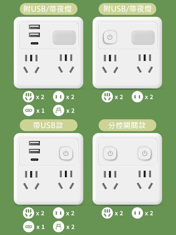 擴充14孔-多功能插座轉換器