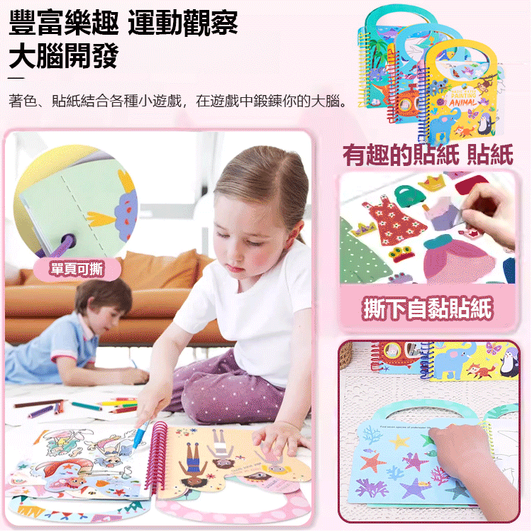 可反覆塗鴉水畫本