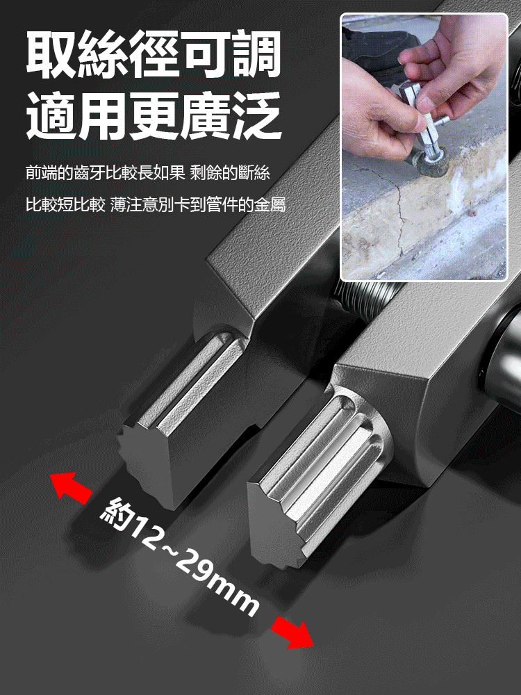 水龍頭角閥斷絲取出器