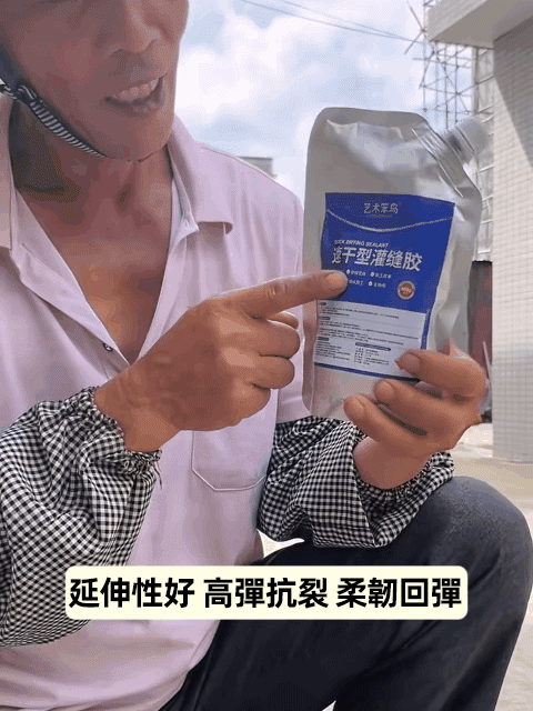 【10秒速幹】屋頂地面裂縫修復灌縫膠