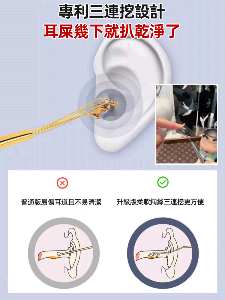 三連雙頭螺旋掏耳按摩神器