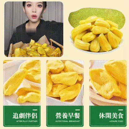  菠蘿蜜乾
