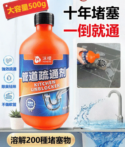 【一滴通】MOMENG沫檬管道疏通溶解劑