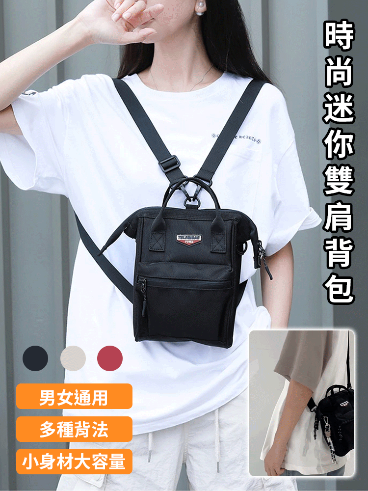 設計感三用斜背手提包
