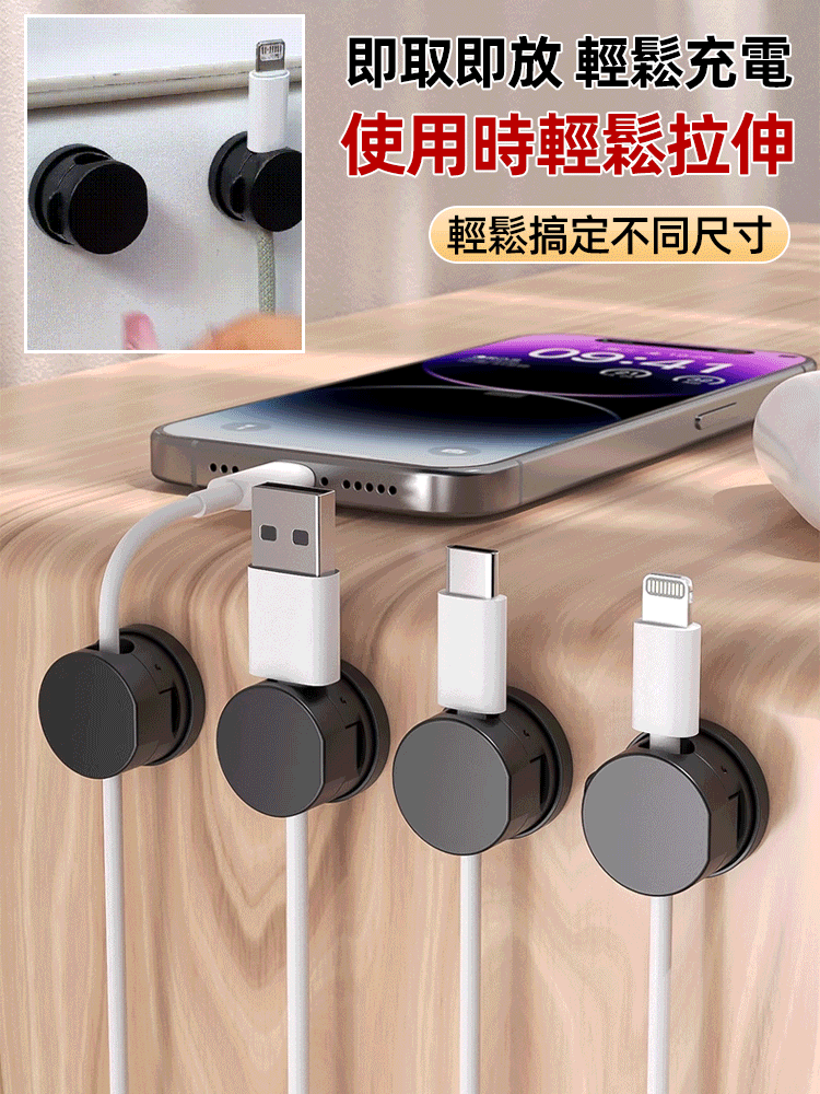 磁吸式旋轉理線器