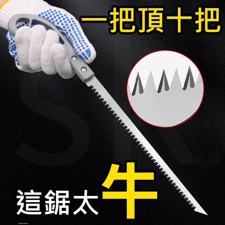 雞尾鋸小鋸園林園藝鋸伐木鋸樹枝鋸手板