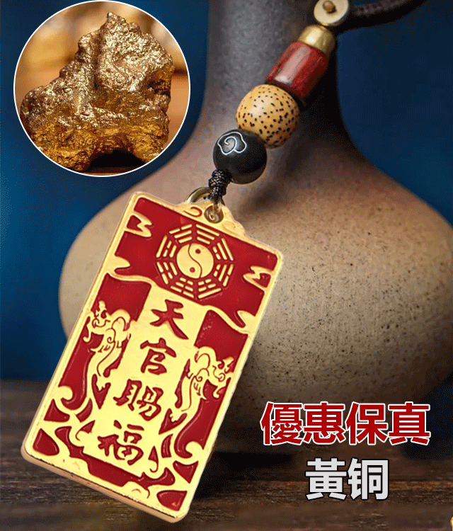天官賜福鑰匙扣