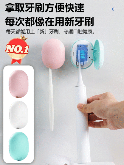 紫外線殺菌牙刷盒