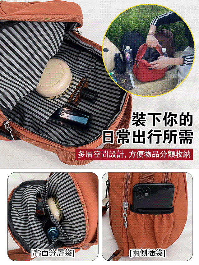 多背法輕便雙肩包