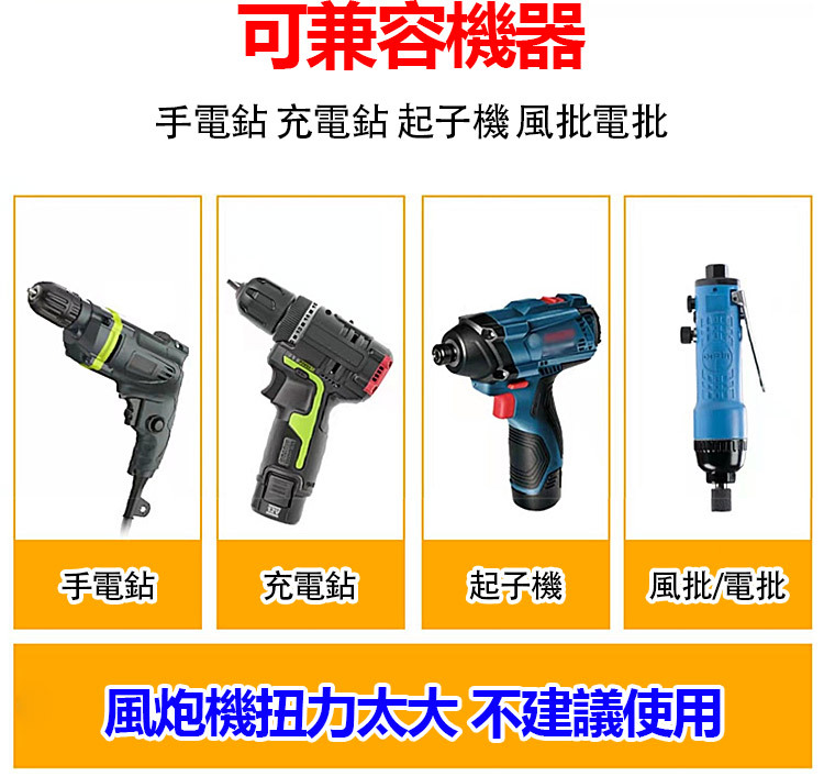 14件套強自修套筒批頭工具套裝