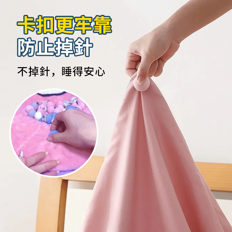 【被子別想跑!】被子固定器