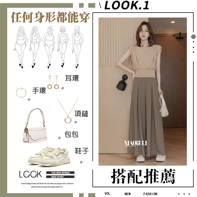 法式V領上衣西褲闊腿褲氣質兩件套