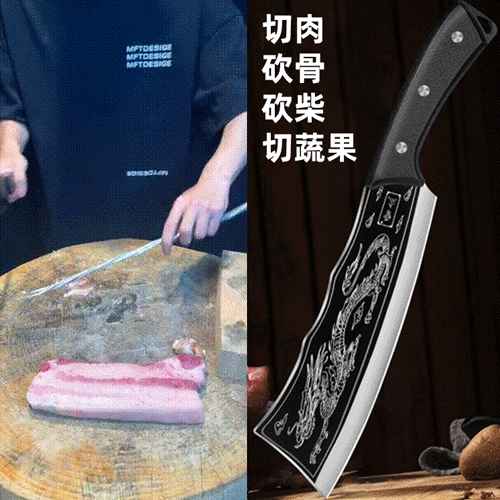 高品質加厚斬骨刀
