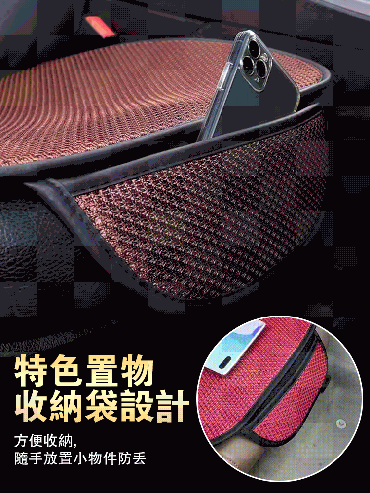 冰絲透氣汽車坐墊【3件套】