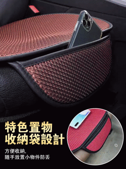 冰絲透氣汽車坐墊【3件套】