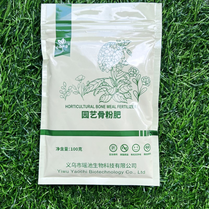 高效生長園藝骨粉植物特製有機肥
