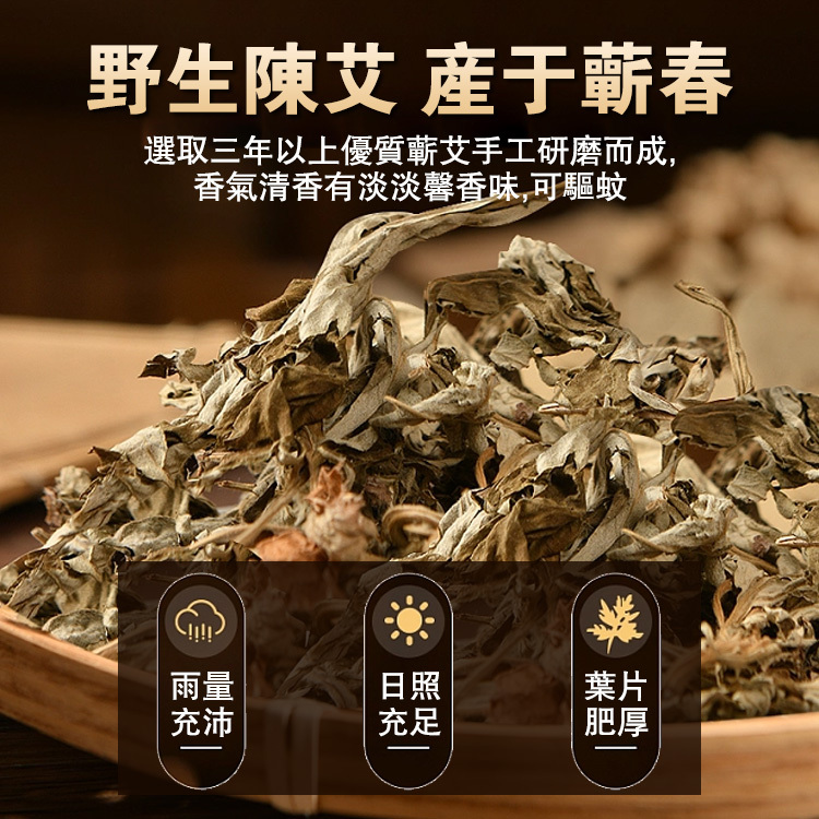 植物檀香蚊香