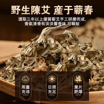 植物檀香蚊香