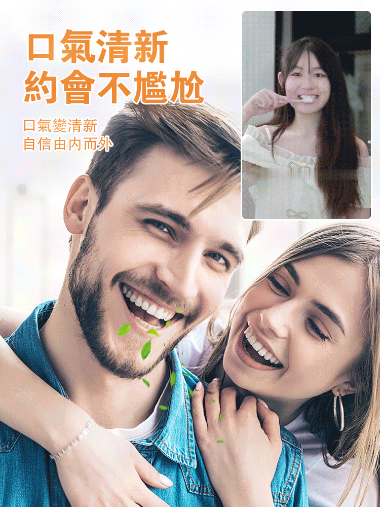 香口牙膏