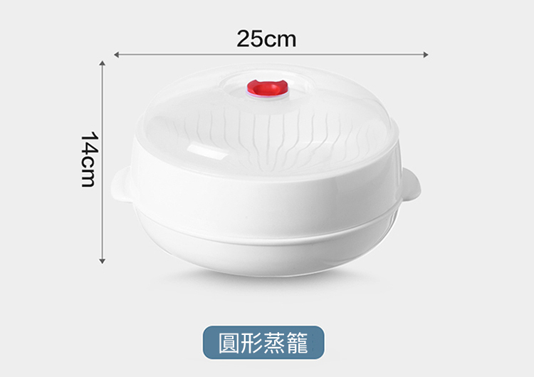 家用微波爐蒸籠