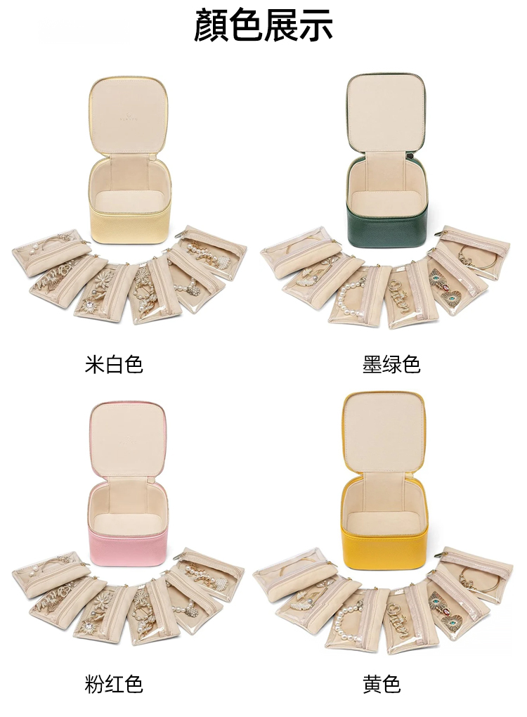 真皮便攜分裝袋首飾盒