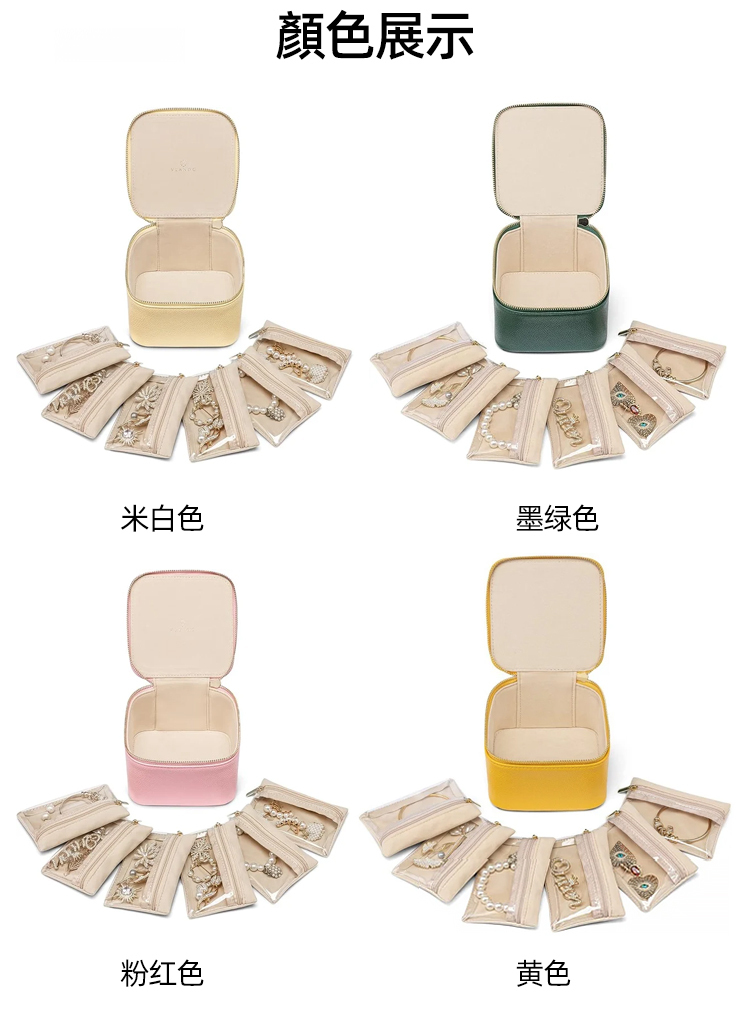 真皮便攜分裝袋首飾盒