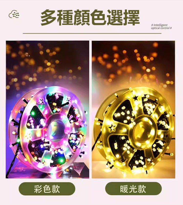 【收納更便捷】滿天星六角圓盤燈串
