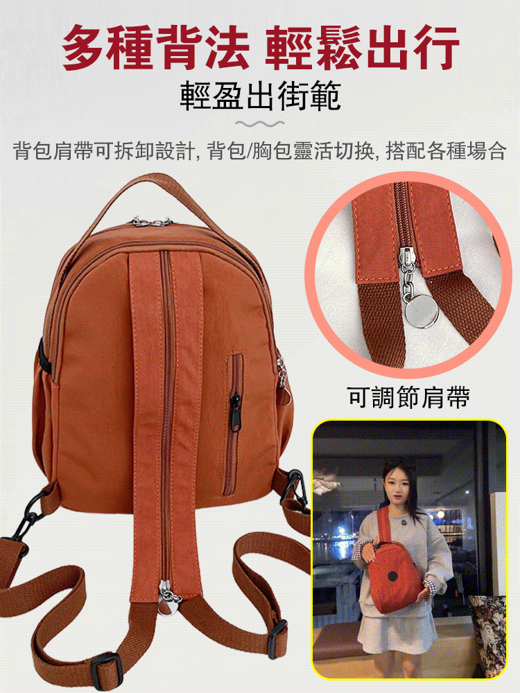 多背法輕便雙肩包