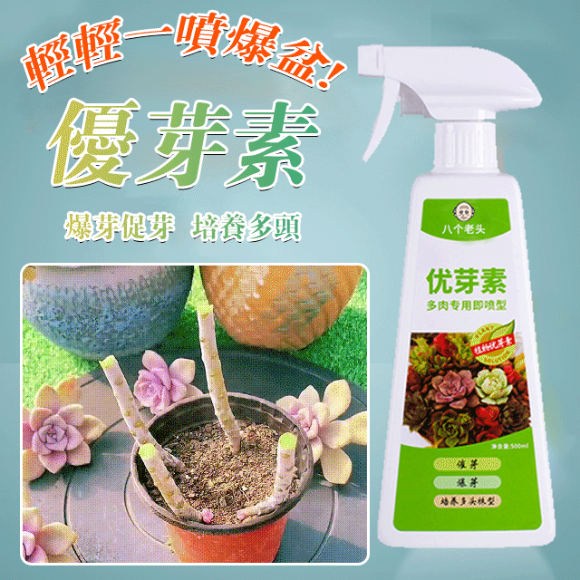 【爆長】優芽素