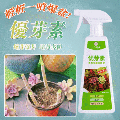 【爆長】優芽素