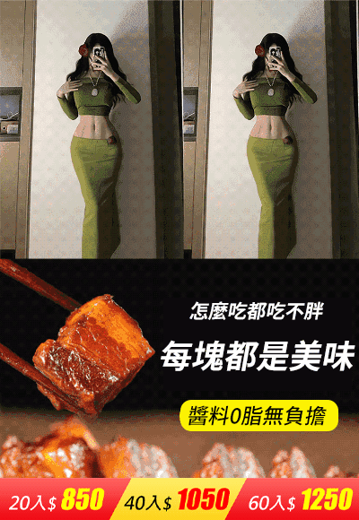 【0脂肪 下飯神器】紅燒肉醬汁調料