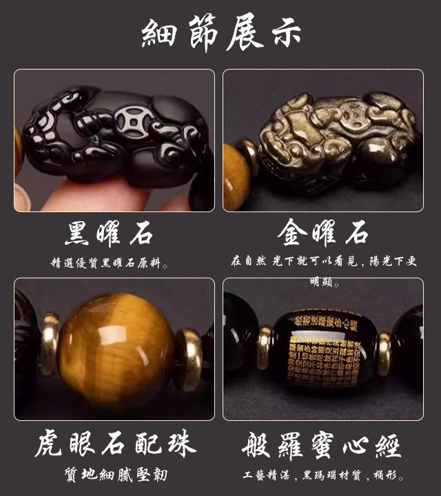【只進不出】雙貔貅招財黑曜石手串