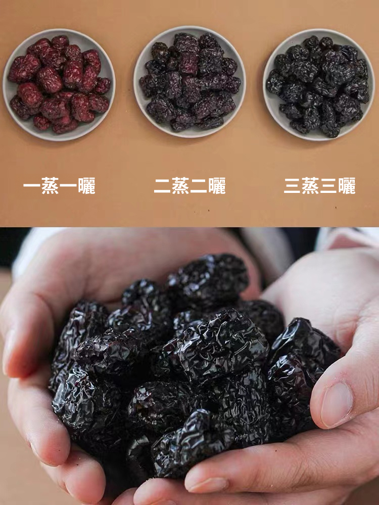 【老中醫推薦】三蒸三曬滋補熟棗