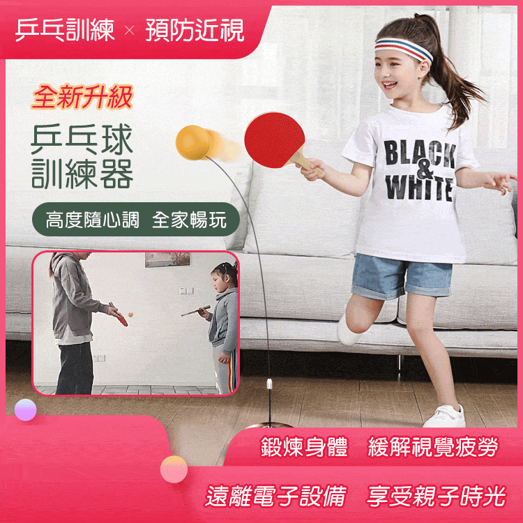 全新升級乒乓球訓練器