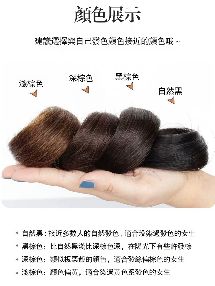 彈性直髮假髮圈