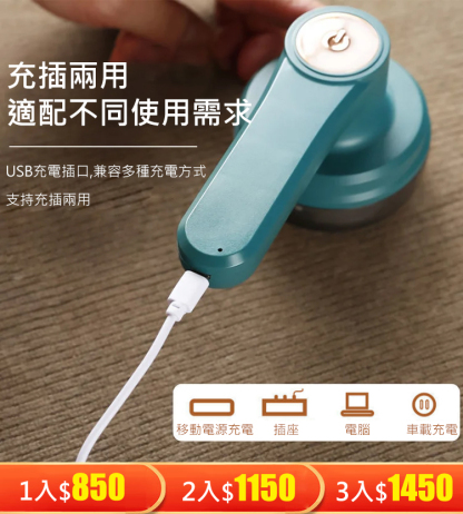 [起球神器]毛球修剪器