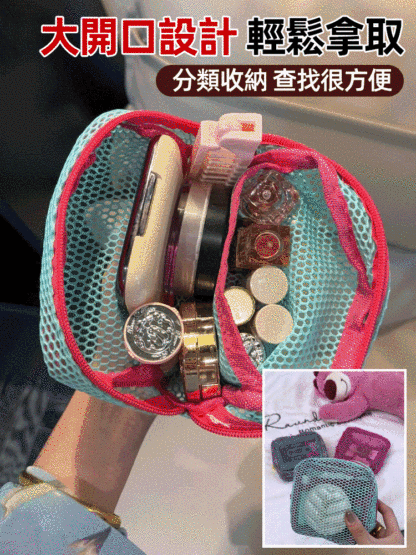 網格分區收納包
