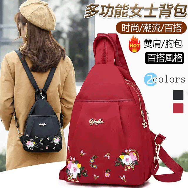 多功能女士背包