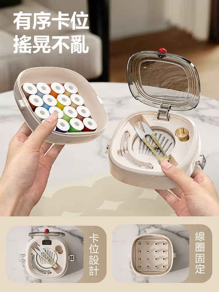 雙層磁吸針線盒套裝