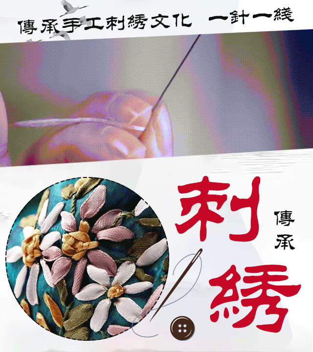 民族風繡花手提包