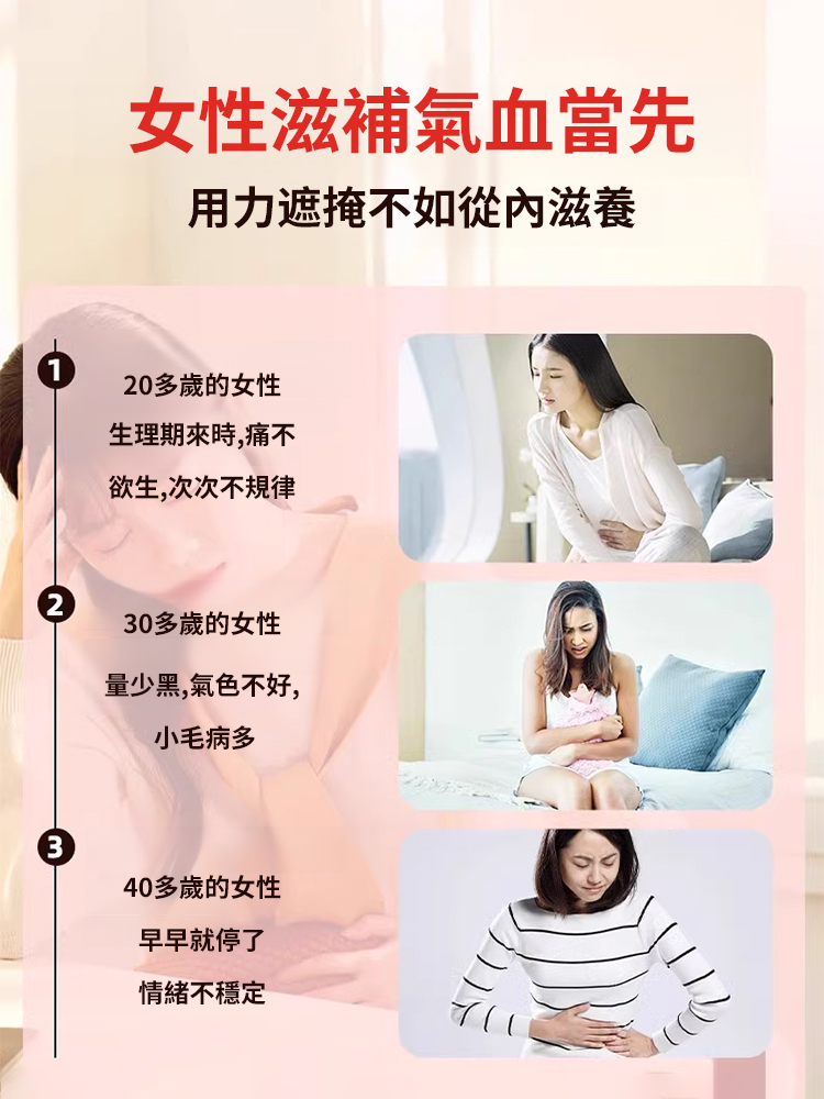 古法熬製黑糖懷薑棗膏