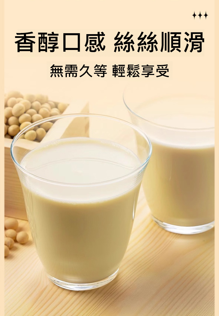 【補氣健脾】黃耆黨參豆漿粉