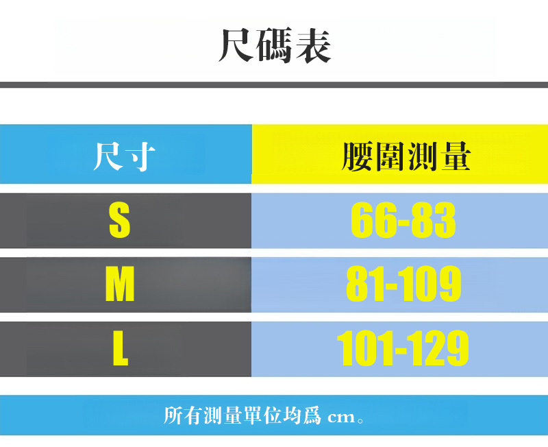 懶人魔術貼彈性腰帶